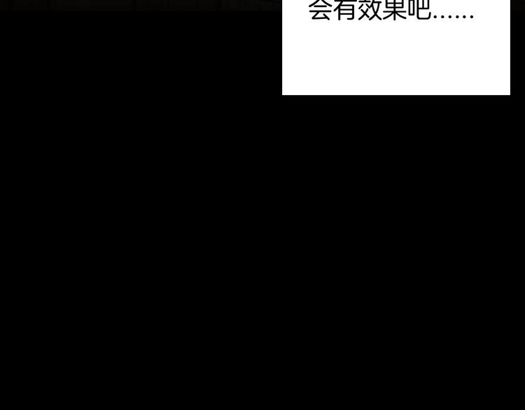 《山林怪谈》第94话 以形补形 第26页