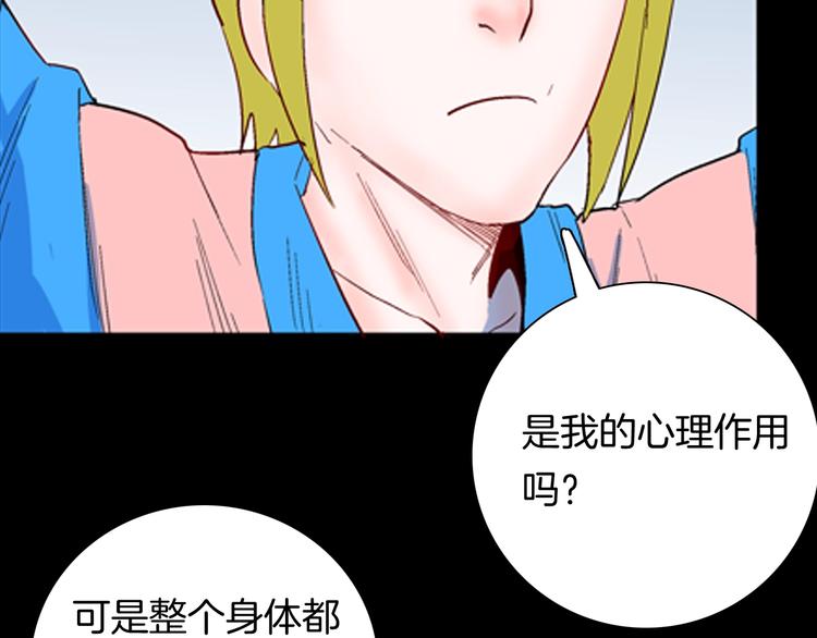 《山林怪谈》第94话 以形补形 第30页