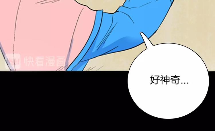 《山林怪谈》第94话 以形补形 第32页