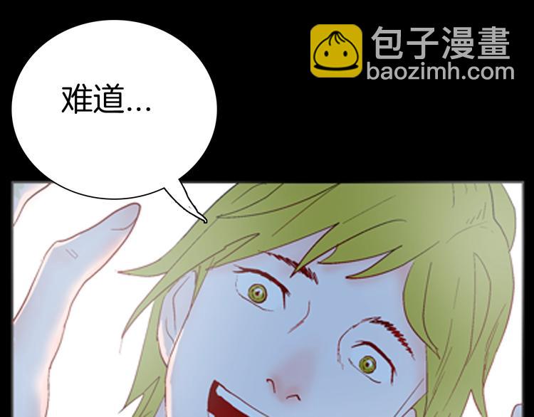 《山林怪谈》第94话 以形补形 第33页