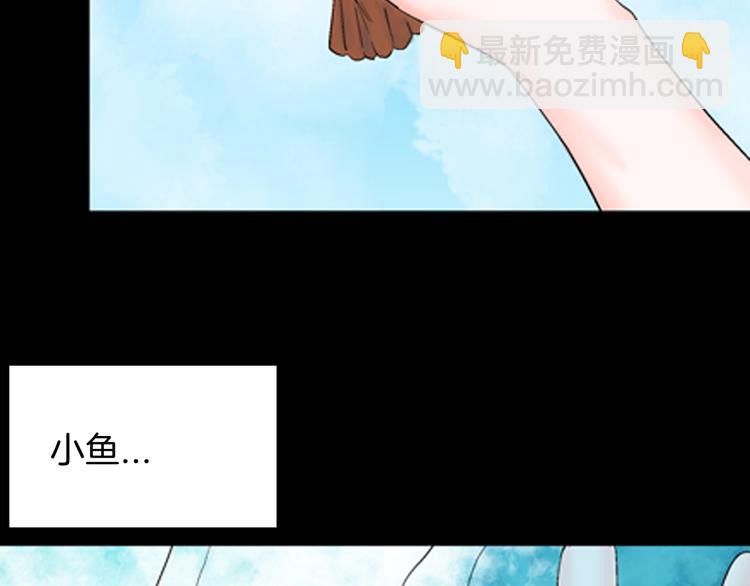 《山林怪谈》第94话 以形补形 第45页