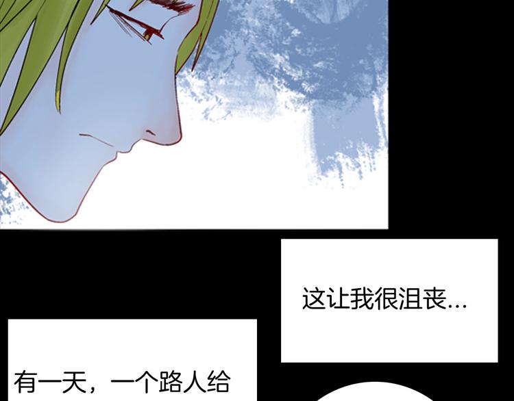 《山林怪谈》第94话 以形补形 第5页