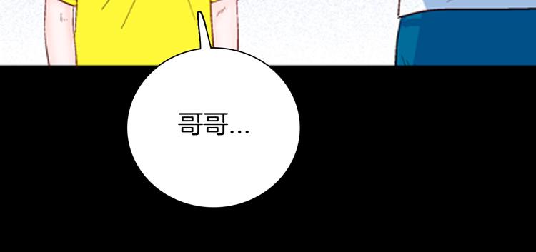 《山林怪谈》第93话 象牙 第16页