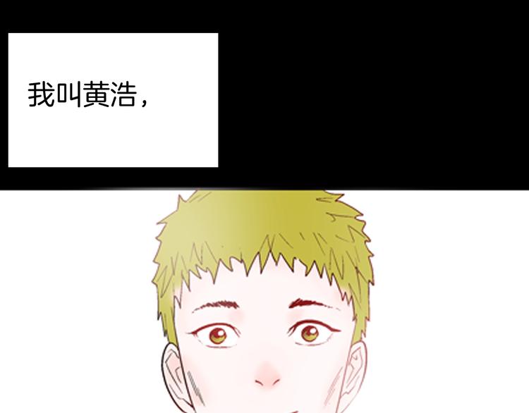 《山林怪谈》第93话 象牙 第1页