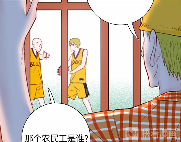 《山林怪谈》第93话 象牙 第21页