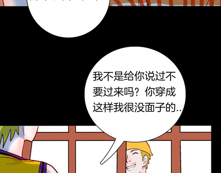 《山林怪谈》第93话 象牙 第22页