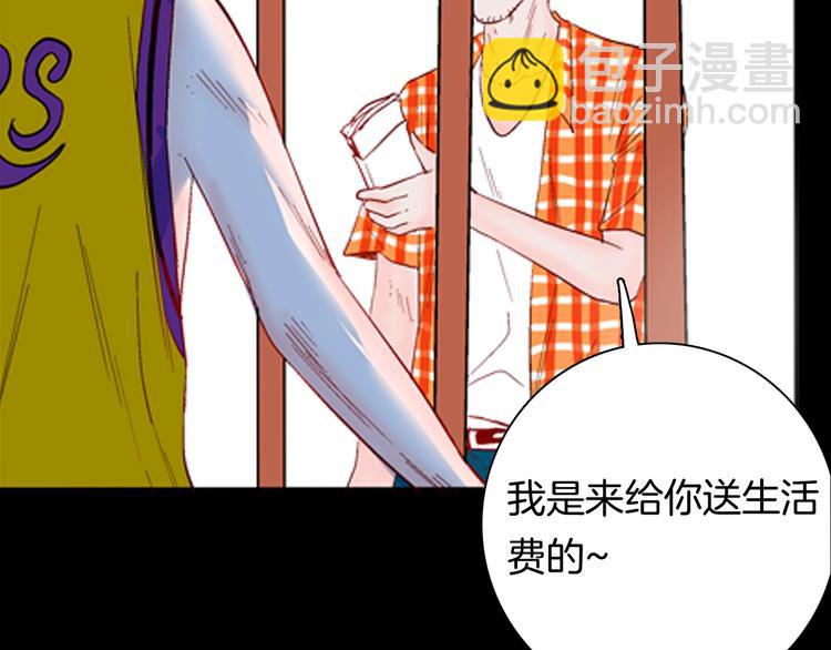 《山林怪谈》第93话 象牙 第23页