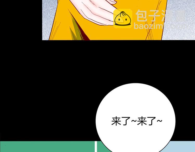 《山林怪谈》第93话 象牙 第25页