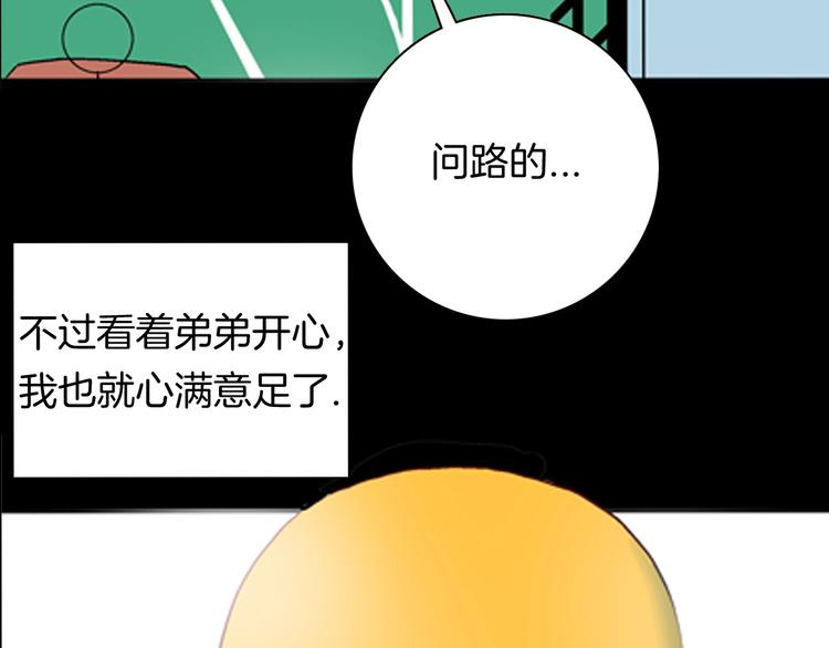 《山林怪谈》第93话 象牙 第27页