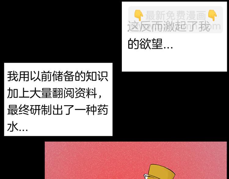 《山林怪谈》第93话 象牙 第35页