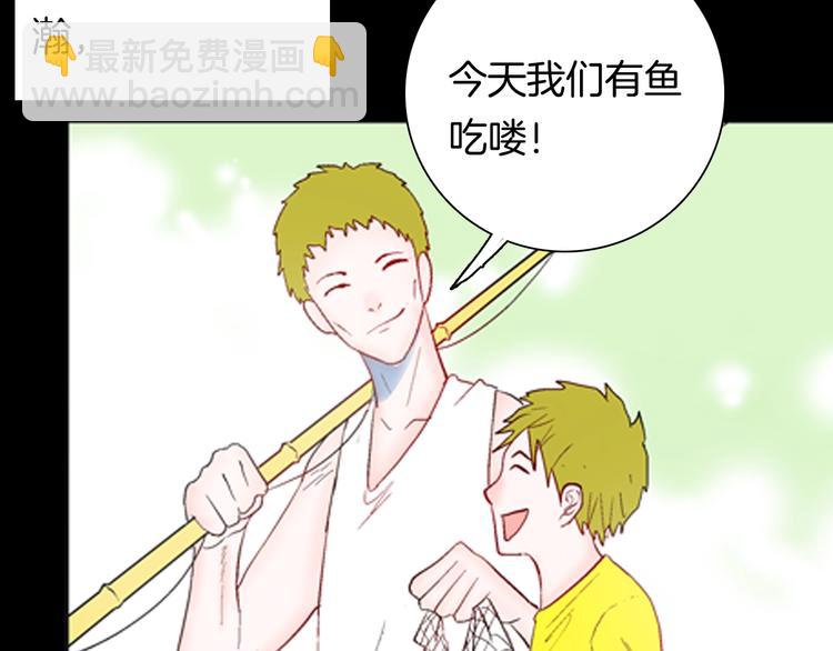 《山林怪谈》第93话 象牙 第3页