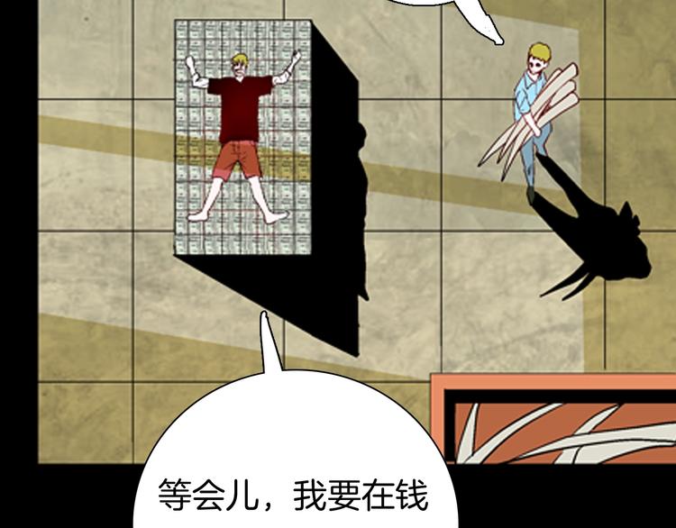 《山林怪谈》第93话 象牙 第44页