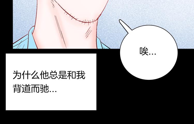 《山林怪谈》第93话 象牙 第48页