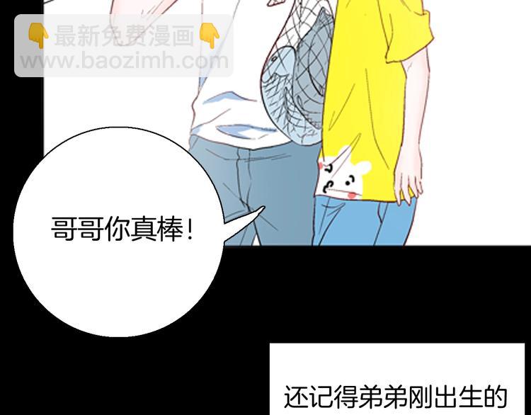 《山林怪谈》第93话 象牙 第4页