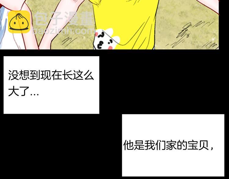 《山林怪谈》第93话 象牙 第6页