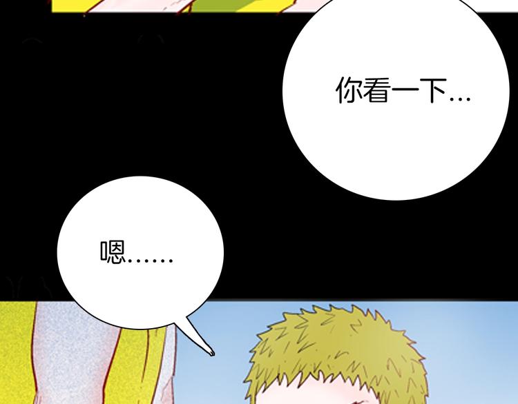《山林怪谈》第92话 皮肤病患者 第14页