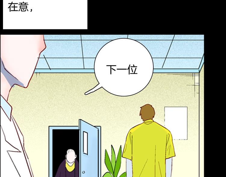 《山林怪谈》第92话 皮肤病患者 第19页