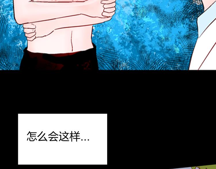 《山林怪谈》第92话 皮肤病患者 第24页