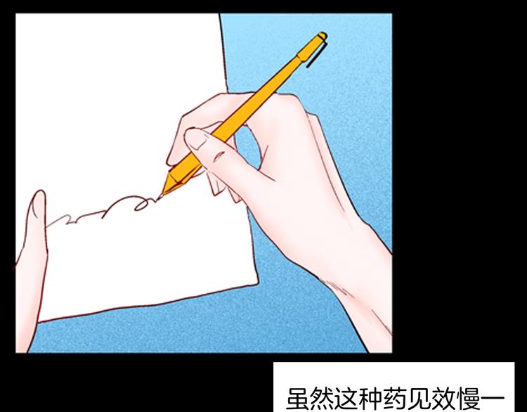 《山林怪谈》第92话 皮肤病患者 第28页