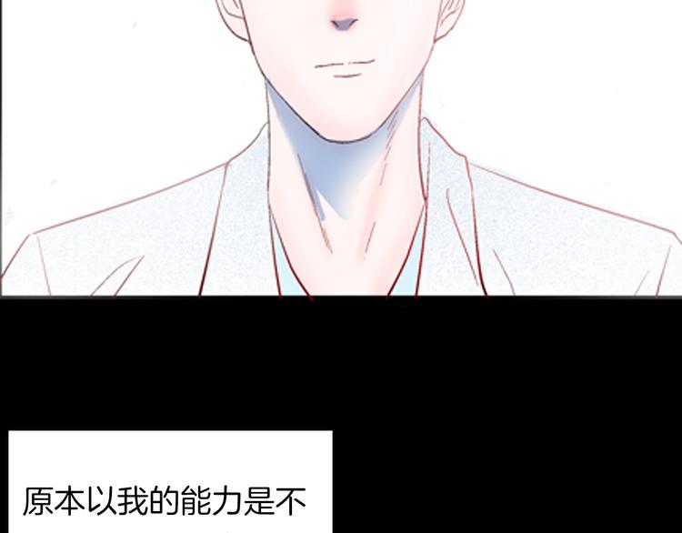 《山林怪谈》第92话 皮肤病患者 第2页