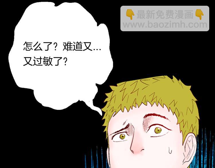 《山林怪谈》第92话 皮肤病患者 第34页