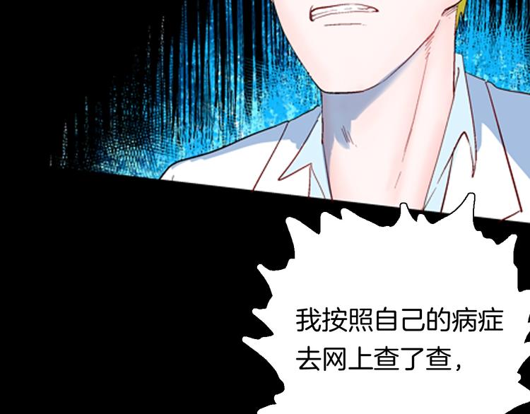 《山林怪谈》第92话 皮肤病患者 第35页