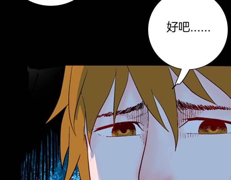 《山林怪谈》第92话 皮肤病患者 第43页