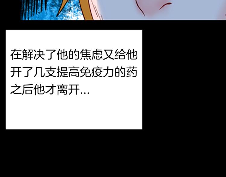 《山林怪谈》第92话 皮肤病患者 第44页