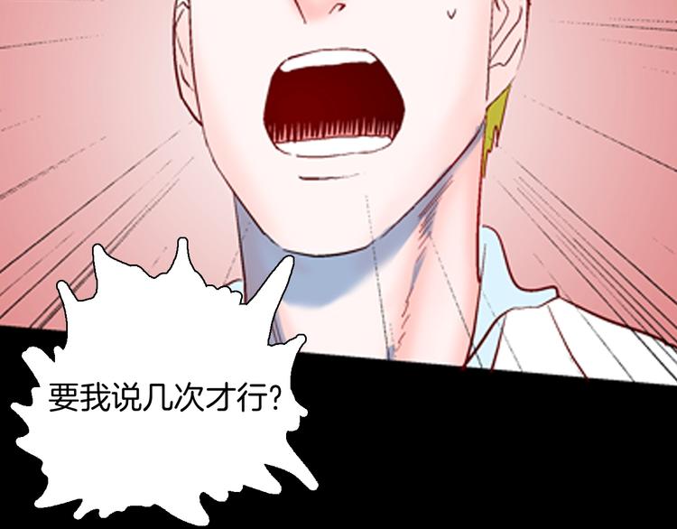 《山林怪谈》第92话 皮肤病患者 第47页