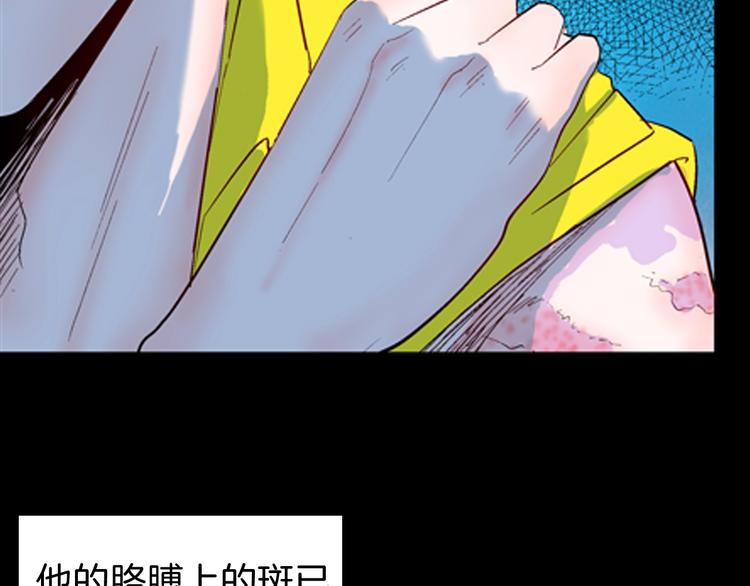 《山林怪谈》第92话 皮肤病患者 第49页