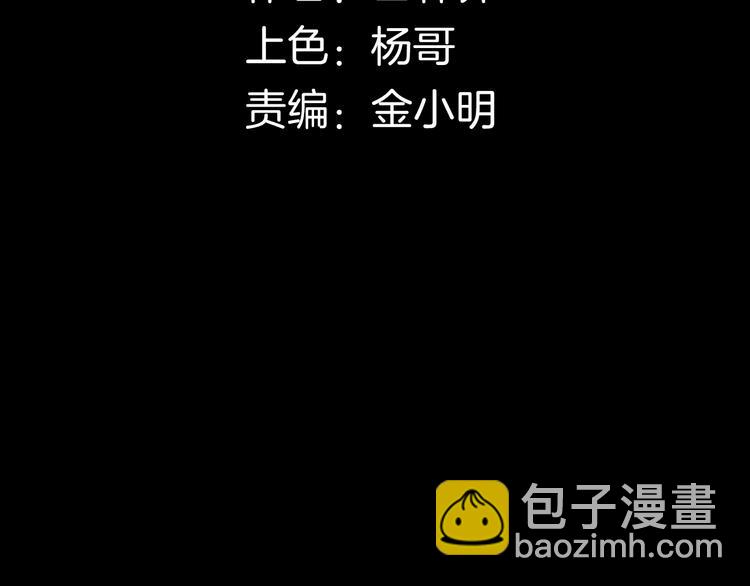 《山林怪谈》第92话 皮肤病患者 第9页