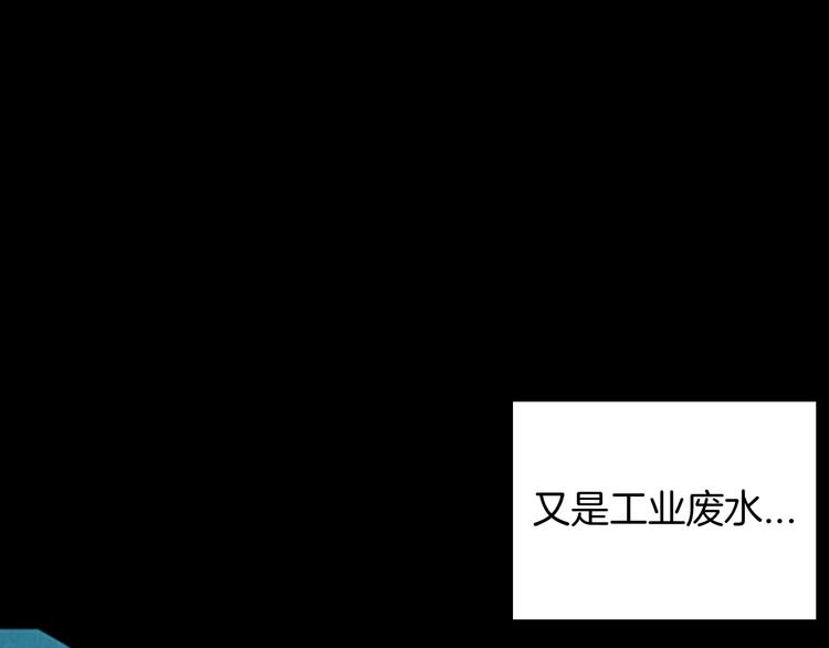 《山林怪谈》第91话 蛞蝓（下） 第14页