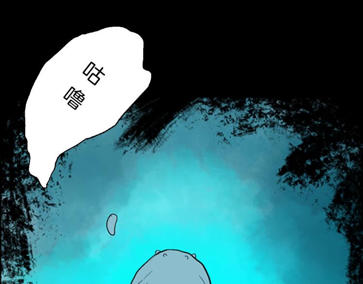 《山林怪谈》第91话 蛞蝓（下） 第17页