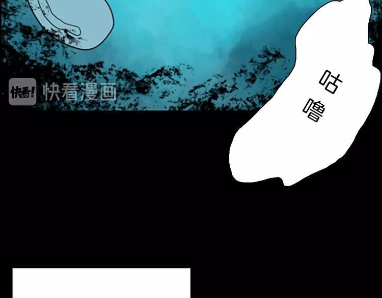 《山林怪谈》第91话 蛞蝓（下） 第19页