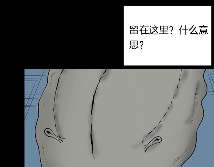 《山林怪谈》第91话 蛞蝓（下） 第1页