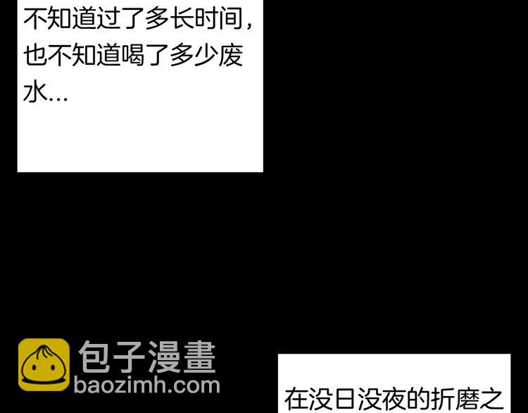 《山林怪谈》第91话 蛞蝓（下） 第20页