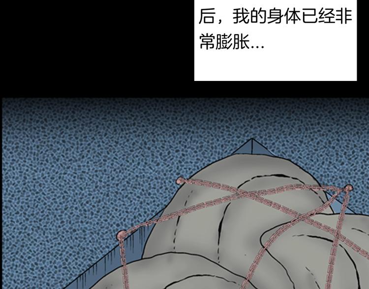 《山林怪谈》第91话 蛞蝓（下） 第21页