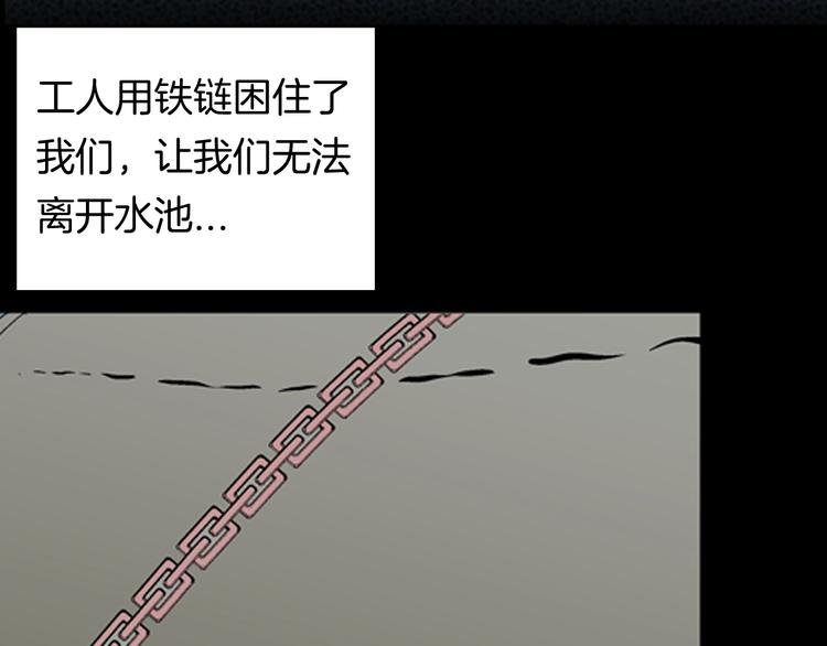 《山林怪谈》第91话 蛞蝓（下） 第23页