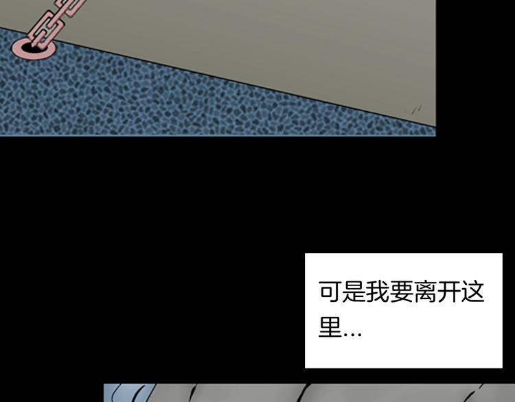 《山林怪谈》第91话 蛞蝓（下） 第24页