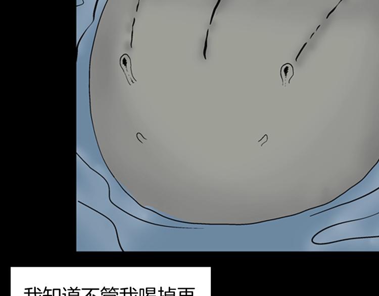 《山林怪谈》第91话 蛞蝓（下） 第25页