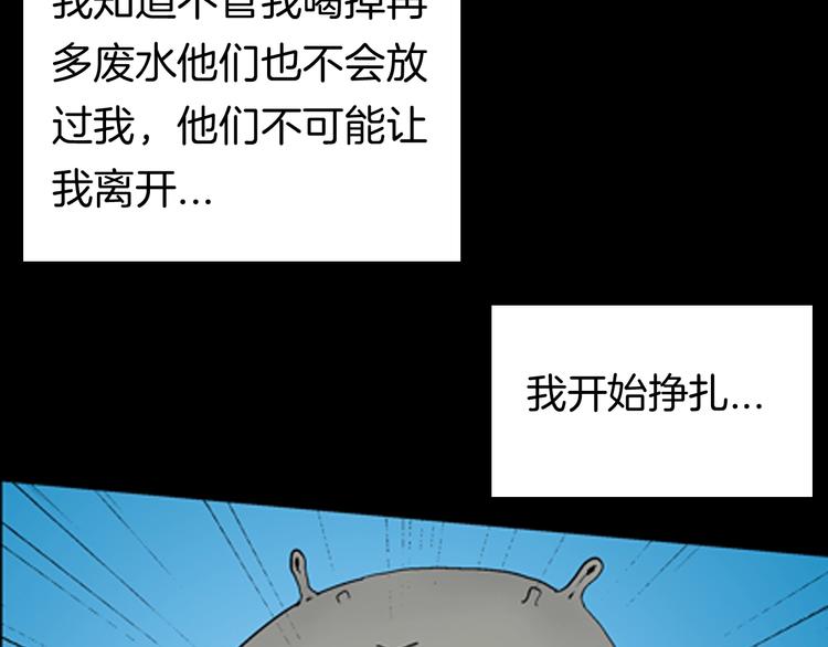 《山林怪谈》第91话 蛞蝓（下） 第26页