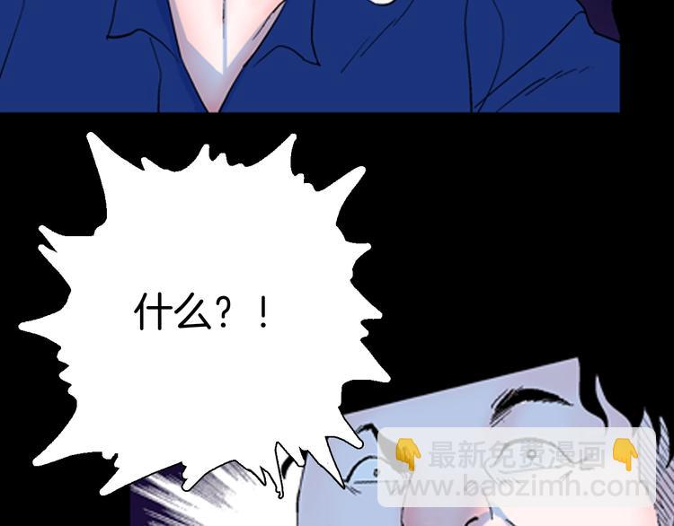 《山林怪谈》第91话 蛞蝓（下） 第31页