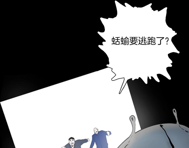 《山林怪谈》第91话 蛞蝓（下） 第33页