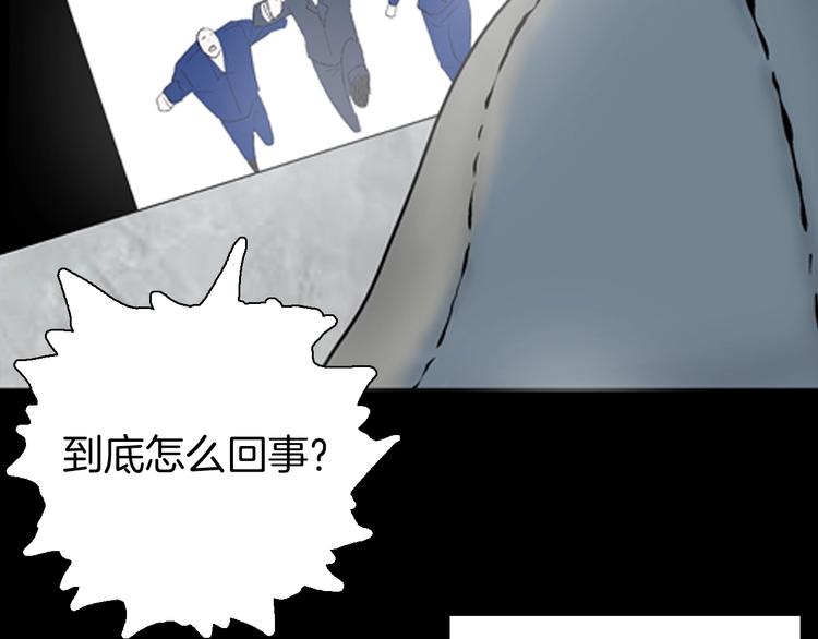 《山林怪谈》第91话 蛞蝓（下） 第34页