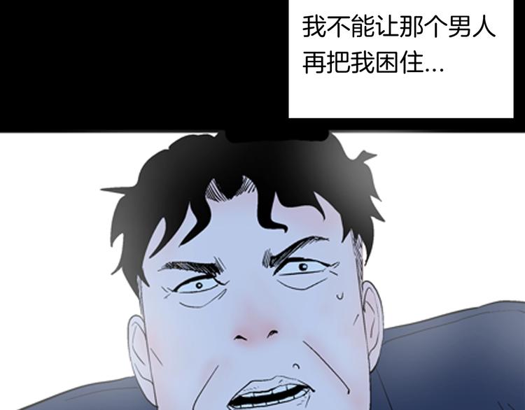 《山林怪谈》第91话 蛞蝓（下） 第35页