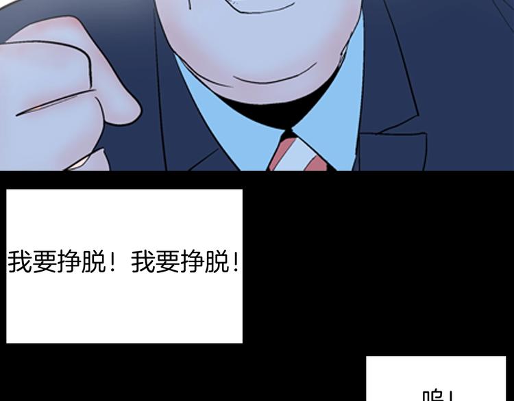 《山林怪谈》第91话 蛞蝓（下） 第36页