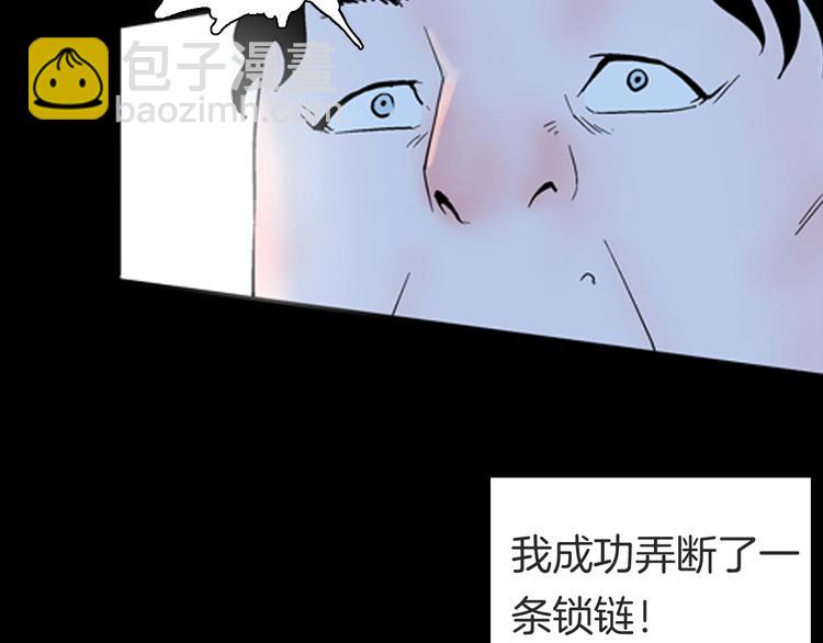 《山林怪谈》第91话 蛞蝓（下） 第41页