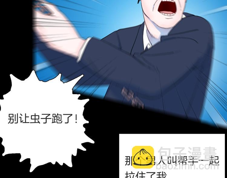 《山林怪谈》第91话 蛞蝓（下） 第44页