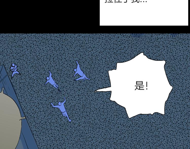 《山林怪谈》第91话 蛞蝓（下） 第45页