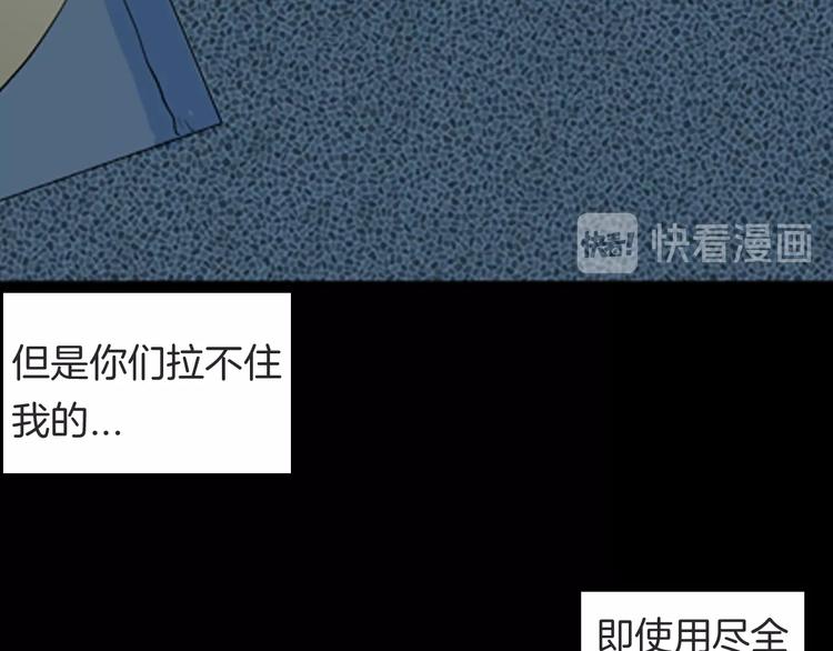 《山林怪谈》第91话 蛞蝓（下） 第46页